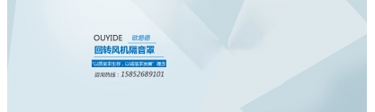 噪音有害，教你怎么選擇隔音罩？